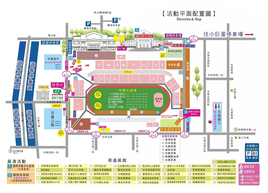 2026南投茶博會10/3登場!交管、接駁車與免費停車懶人包大公開