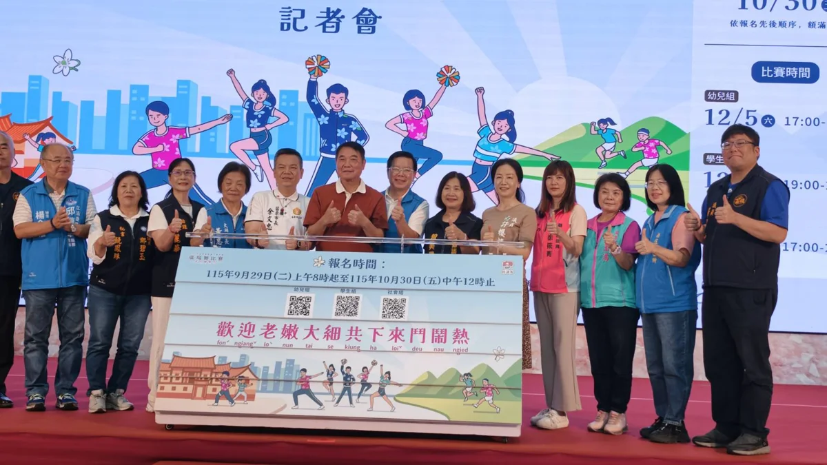 圖片來源:苗栗縣政府