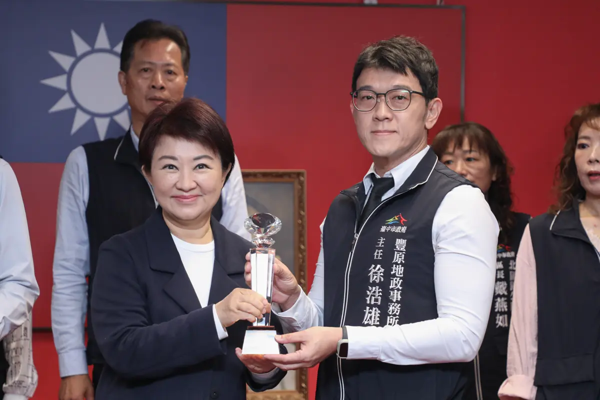 台中打炒房出奇招!豐原地政4大「保健」措施揪假交易,獲廉能透明獎肯定