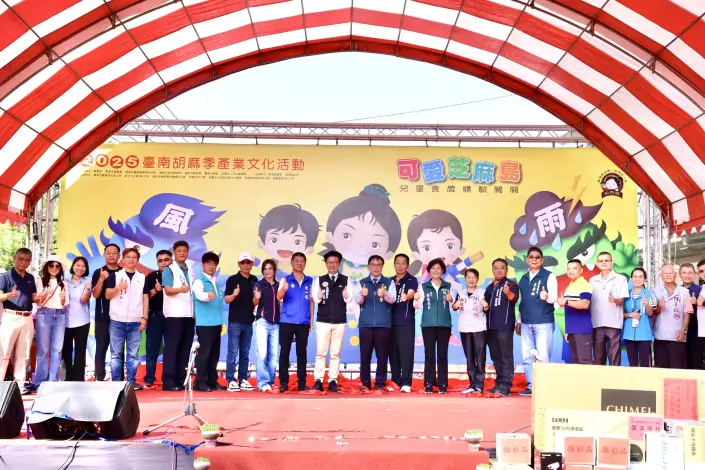 圖片來源:臺南市政府