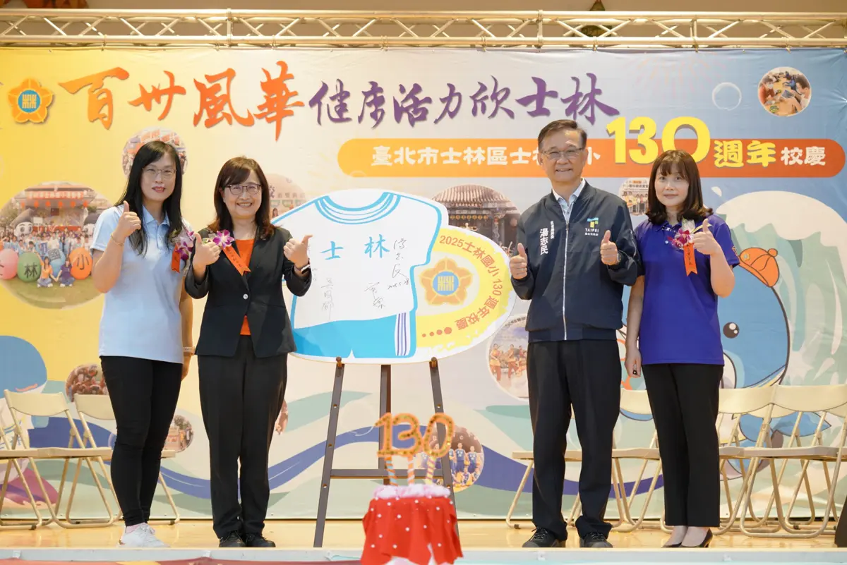 圖片來源:臺北市政府