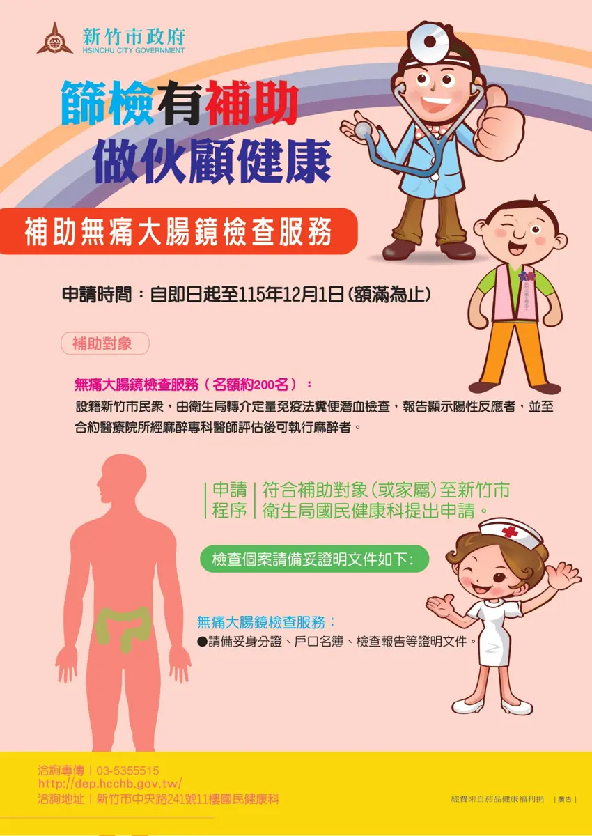 圖片來源:新竹市政府
