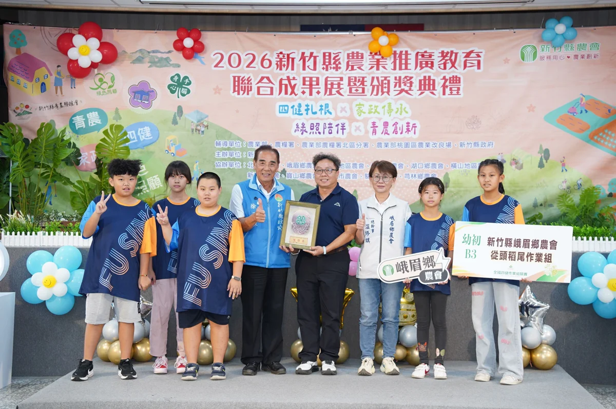 圖片來源:新竹縣政府