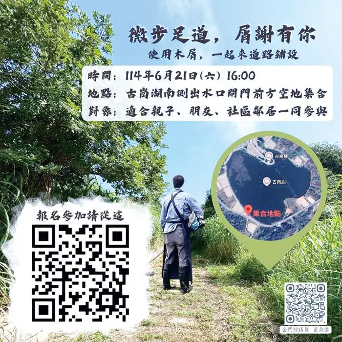 圖片來源:金門縣政府