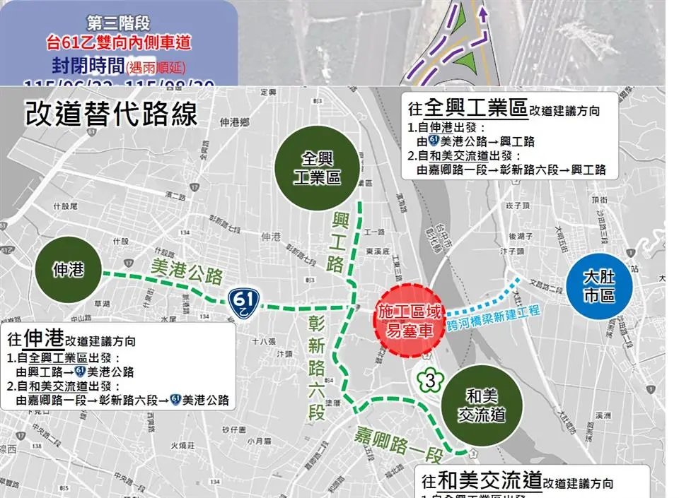圖片來源:彰化縣政府