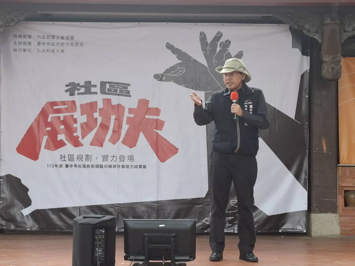 圖片來源:臺中市政府