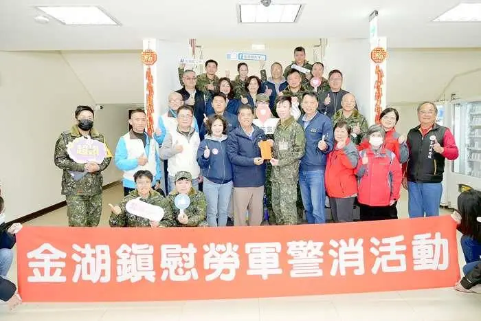 金湖春節送暖!鎮長陳文顧率團慰勞軍警消,感謝第一線無私守護