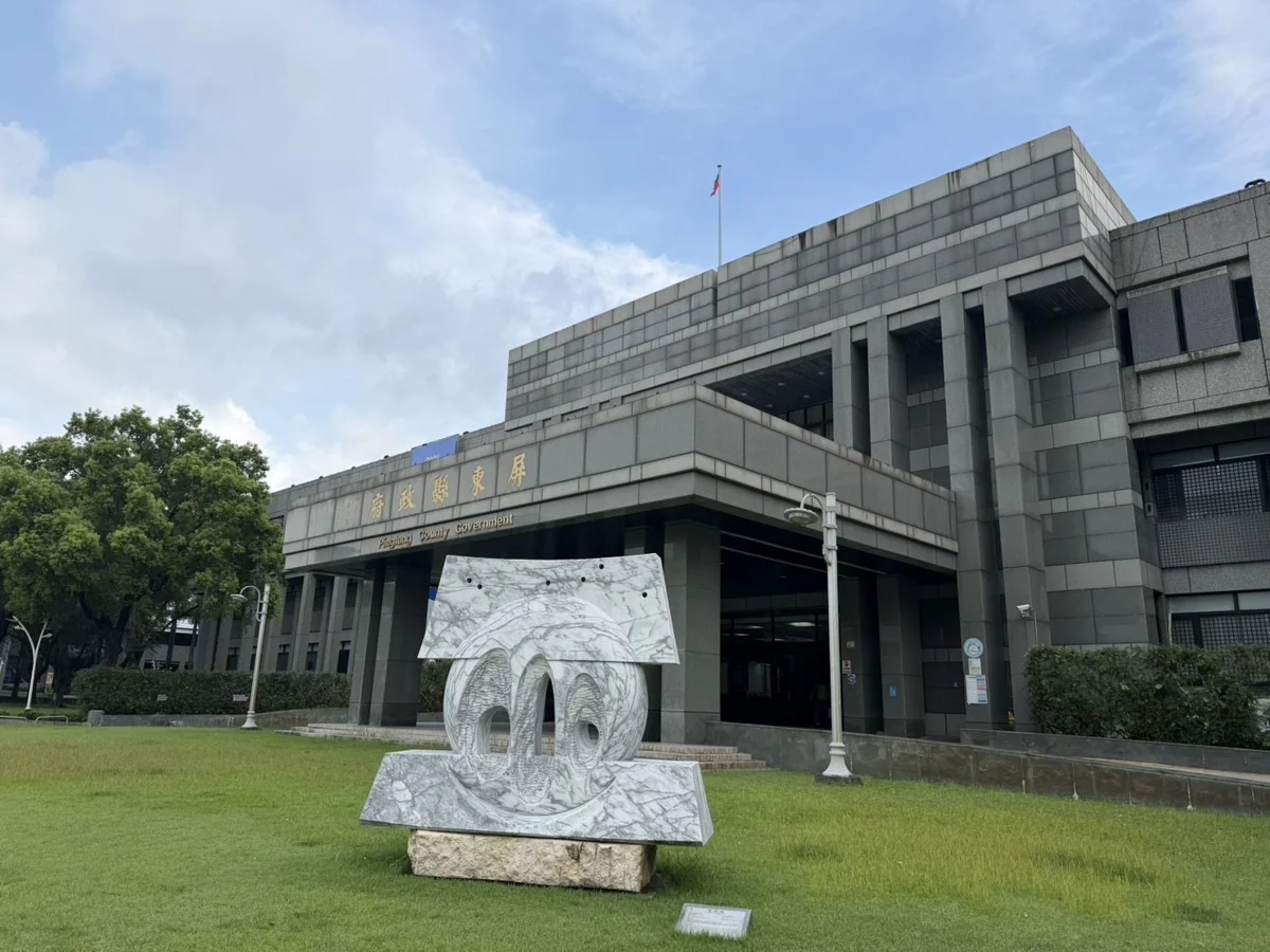 [2026最新] 屏東卓越企業獎徵件開跑！4大獎項力挺在地企業發光發熱