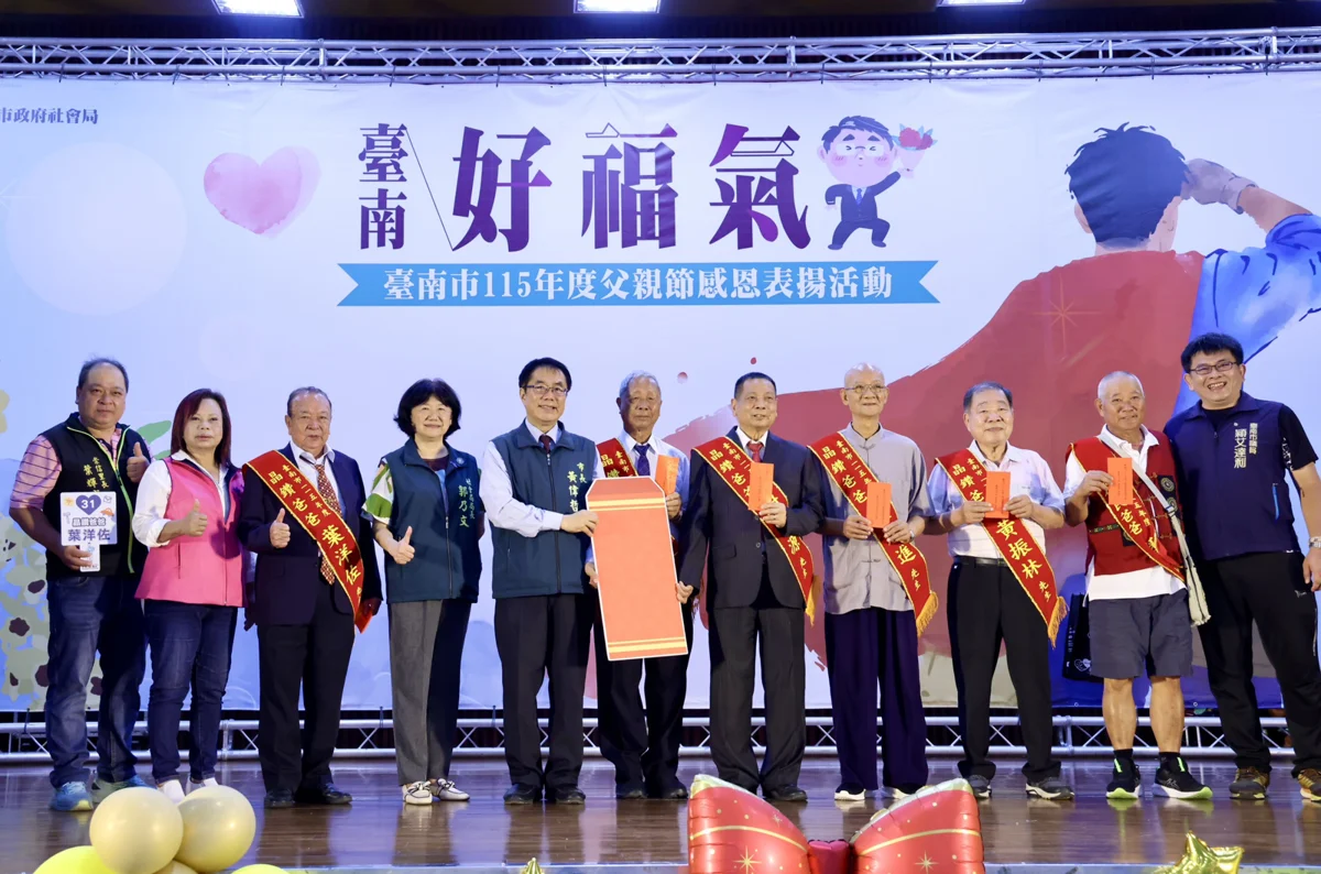 圖片來源:臺南市政府