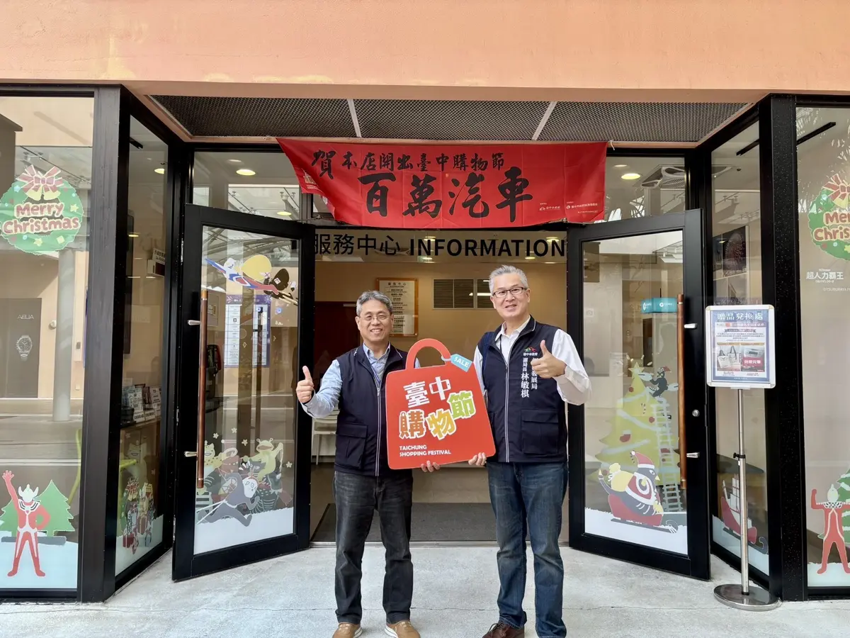圖片來源:臺中市政府