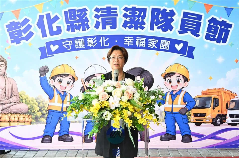 圖片來源：彰化縣政府