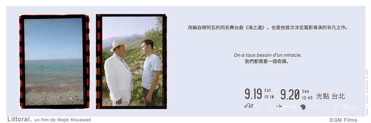 圖片來源: 臺北表演藝術中心-節目總覽