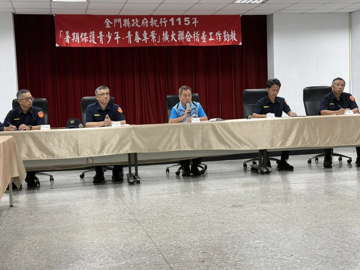 圖片來源:金門縣警察局-焦點新聞