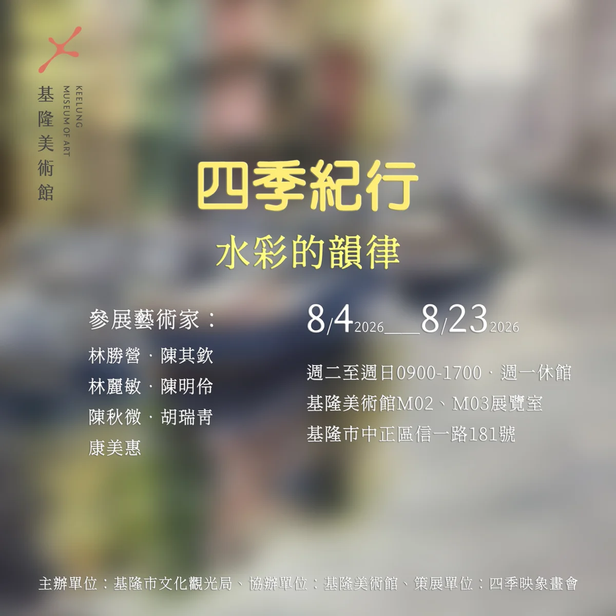 基隆美術館8月展覽總整理!巨型鯨魚游上屋頂、中元祭裝置藝術必打卡