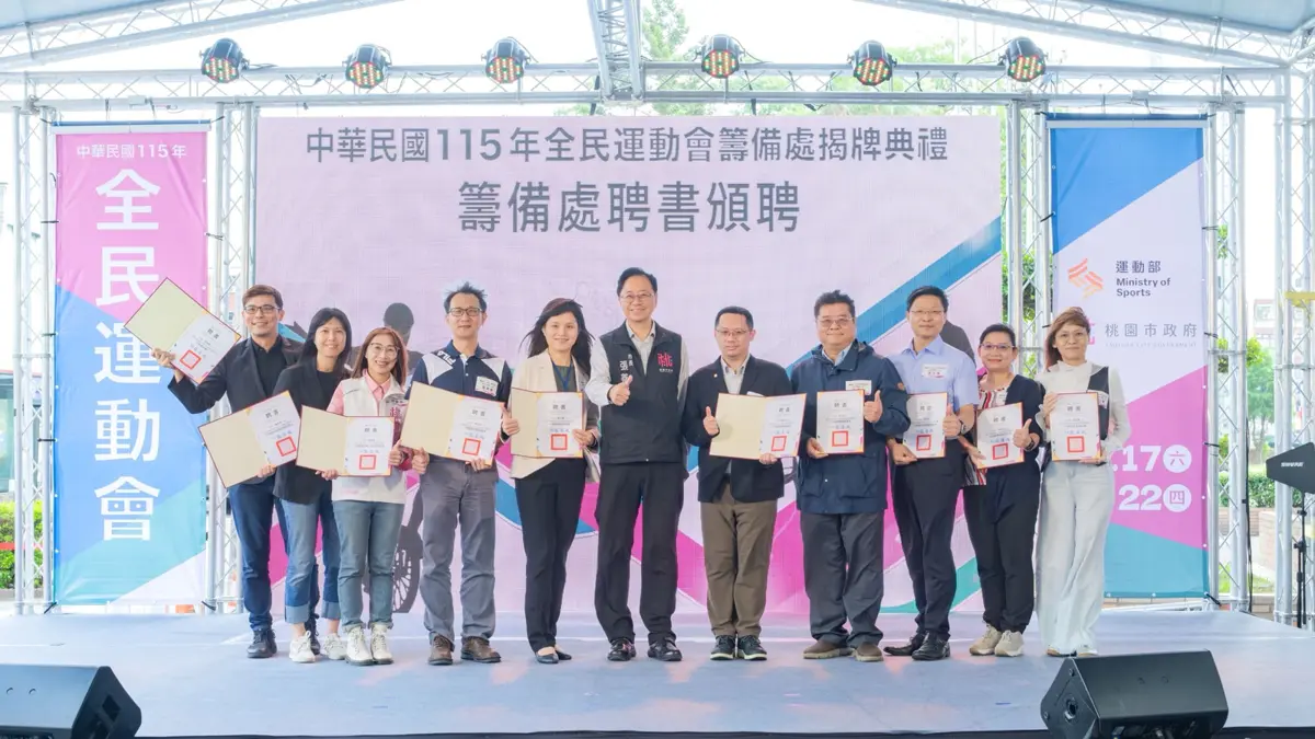 圖片來源:新聞處