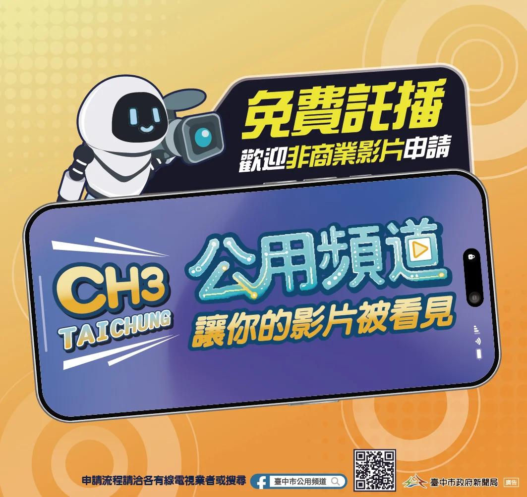 圖片來源：臺中市政府