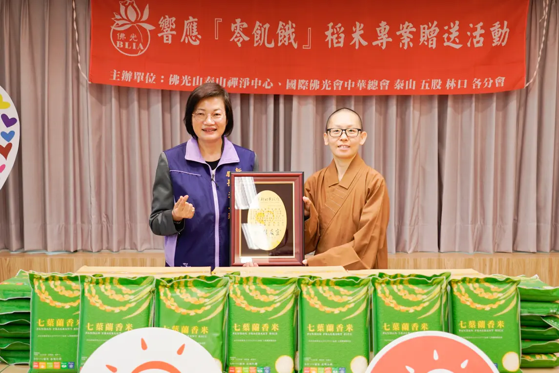 圖片來源:新北市政府
