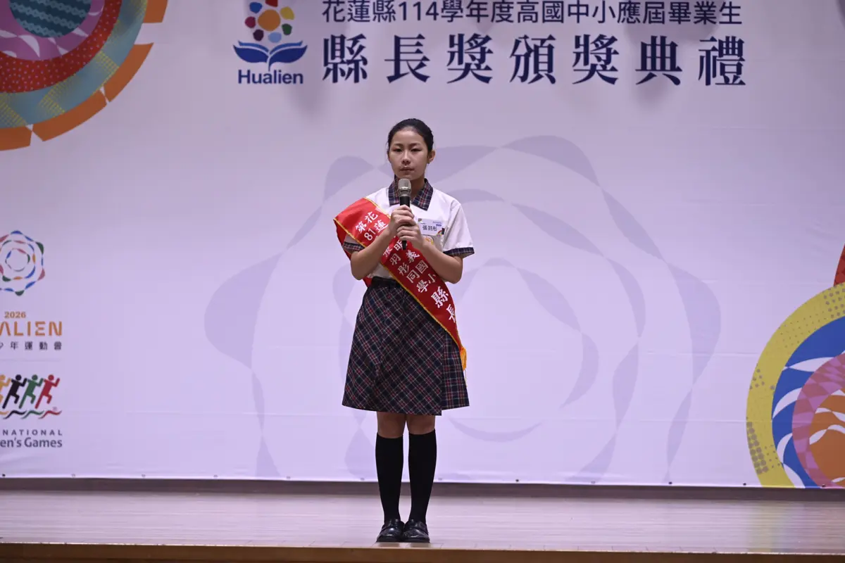 圖片來源:花蓮縣政府