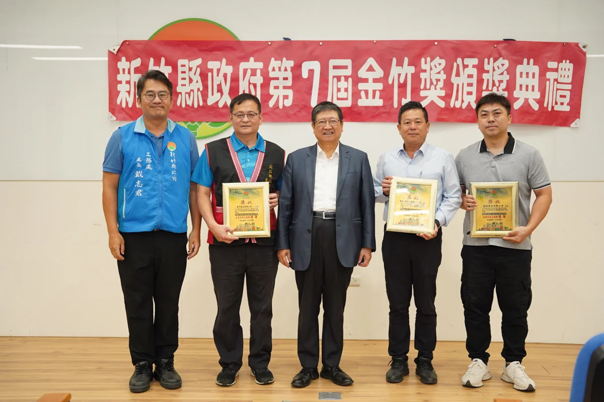 圖片來源:新竹縣政府