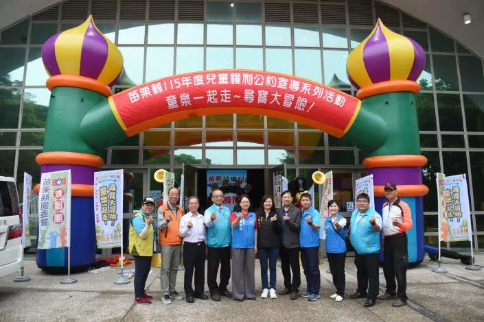 圖片來源:苗栗縣政府