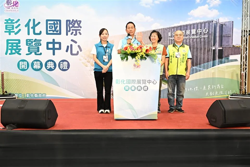圖片來源:彰化縣政府