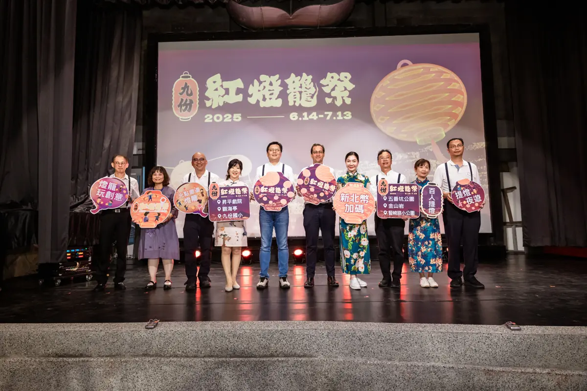 圖片來源:新北市政府