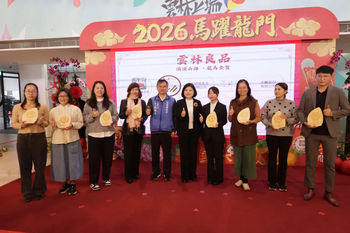 圖片來源:雲林縣政府