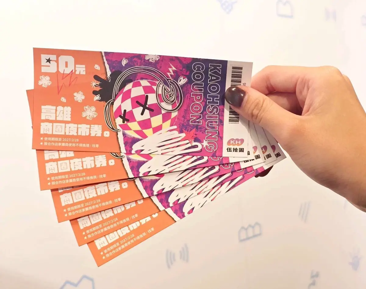 圖片來源:高雄市政府