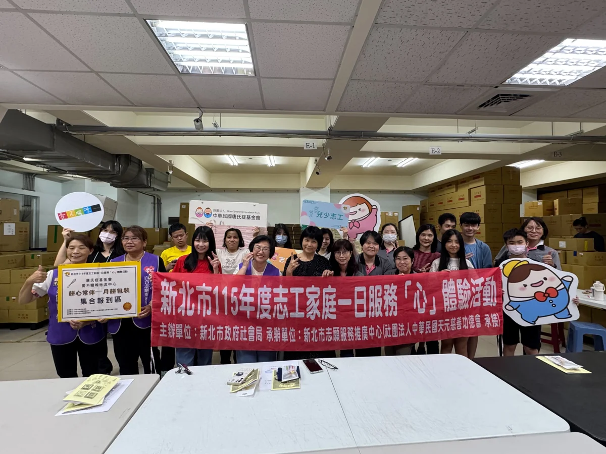 三重愛不囉嗦物流中心揪甘心!大小志工齊聚包裝月餅,體驗身障者日常