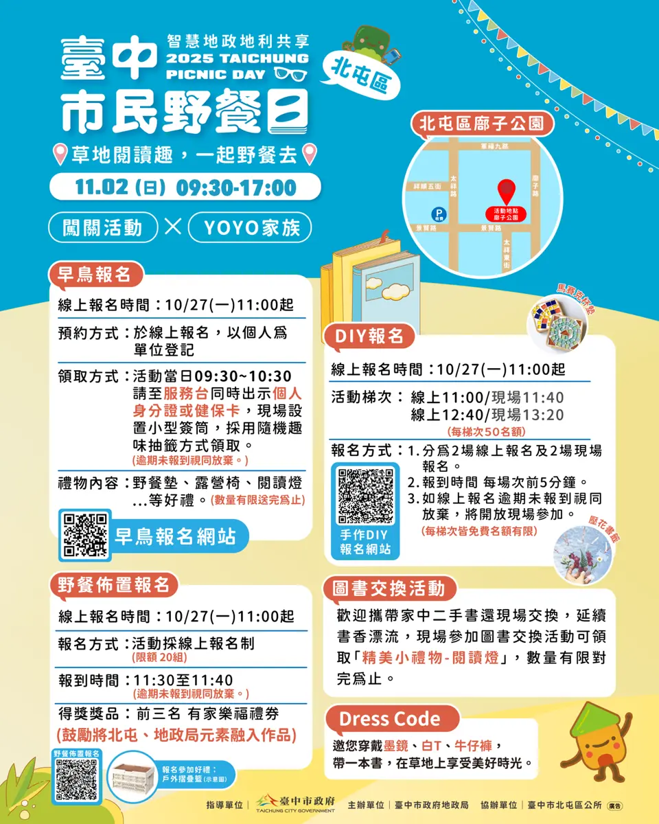 圖片來源:臺中市政府