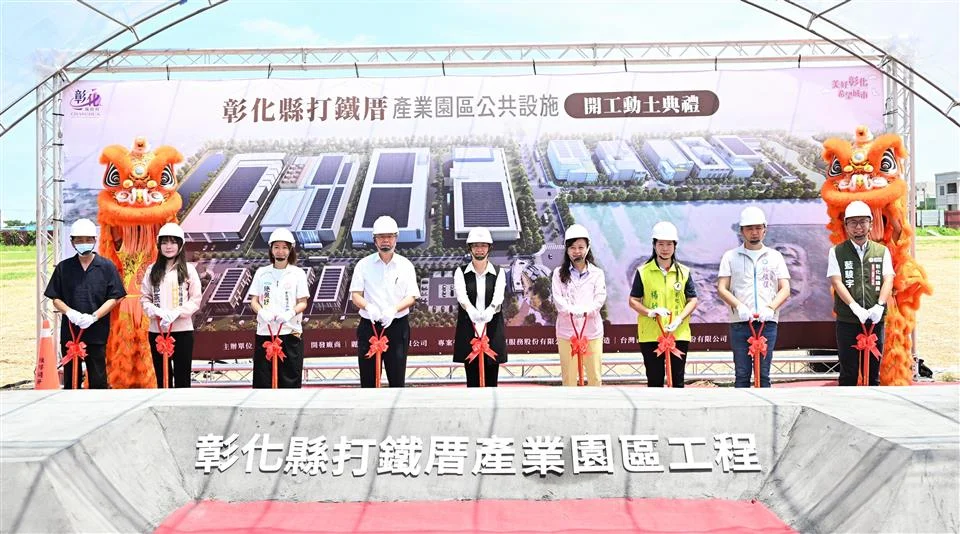 圖片來源:彰化縣政府