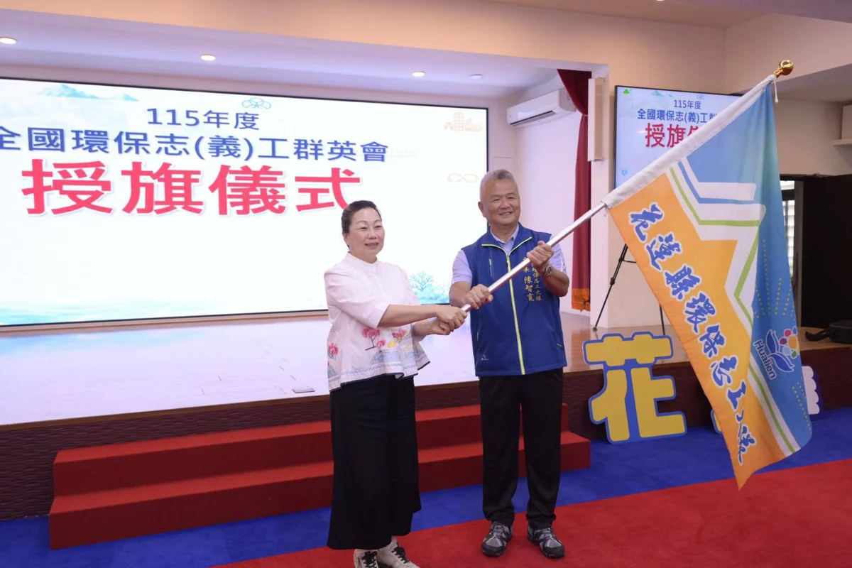圖片來源:花蓮縣政府