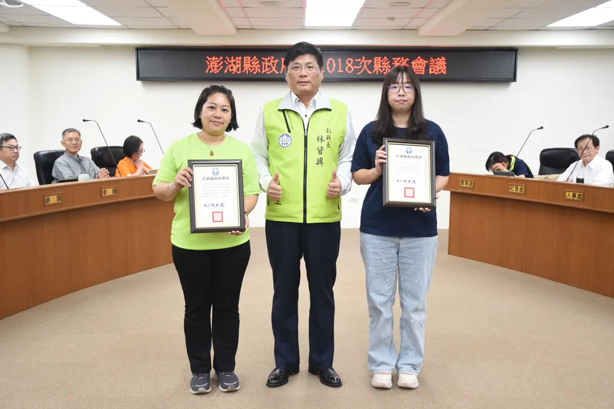 圖片來源:澎湖縣政府
