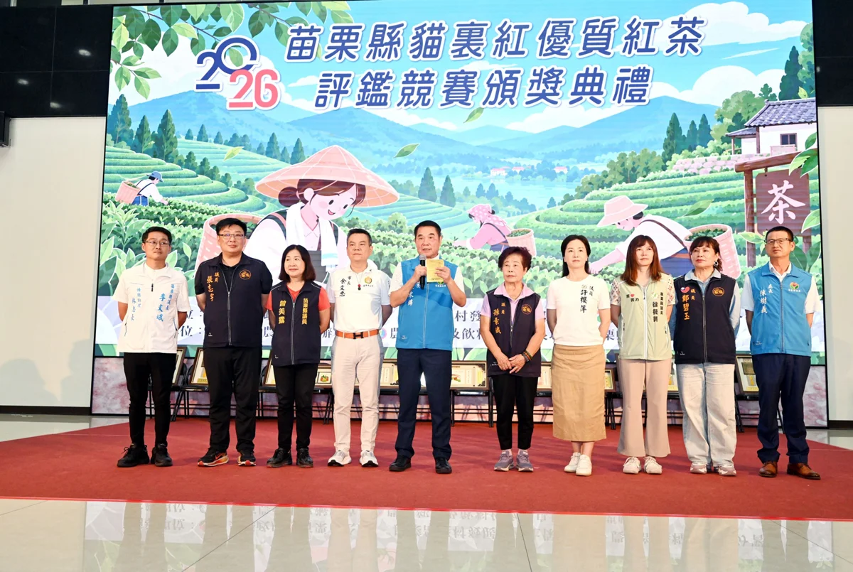 圖片來源：苗栗縣政府