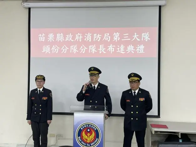 圖片來源:苗栗縣政府
