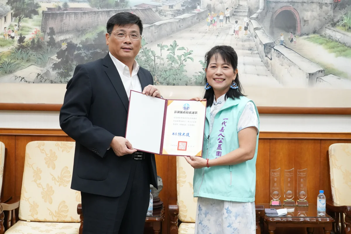 圖片來源：澎湖縣政府