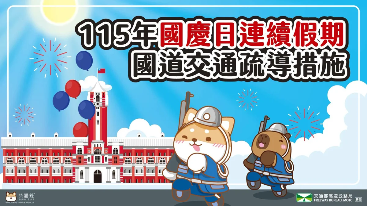 圖片來源:嘉義市警察局