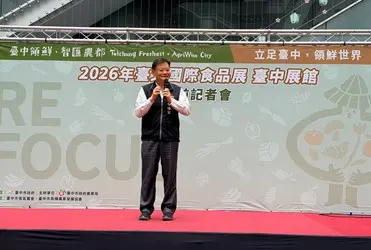 圖片來源:臺中市政府