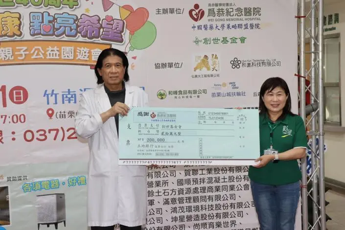 圖片來源:苗栗縣政府