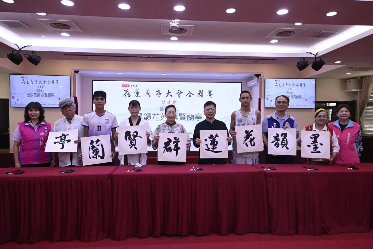 圖片來源:花蓮縣政府