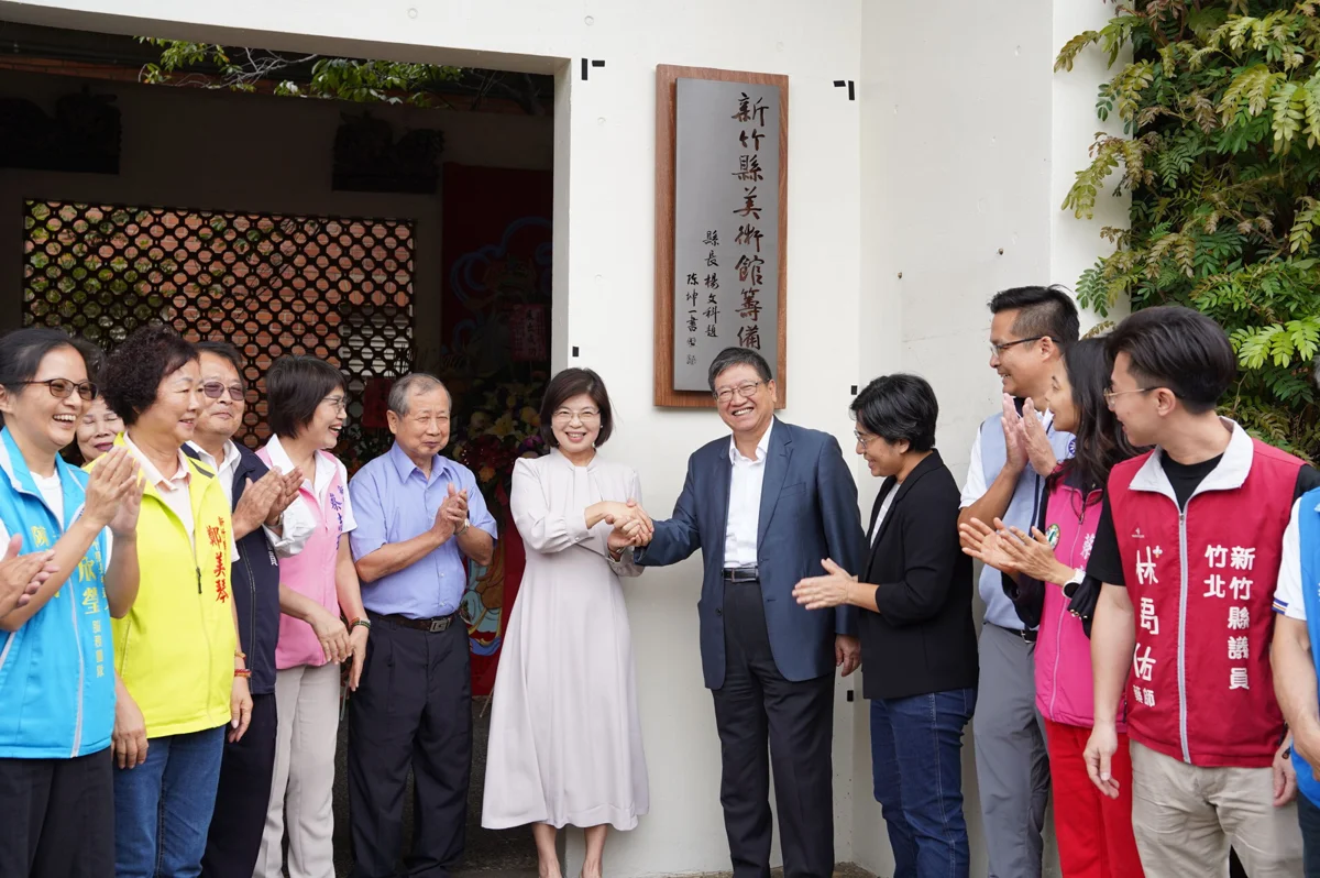 圖片來源：新竹縣政府