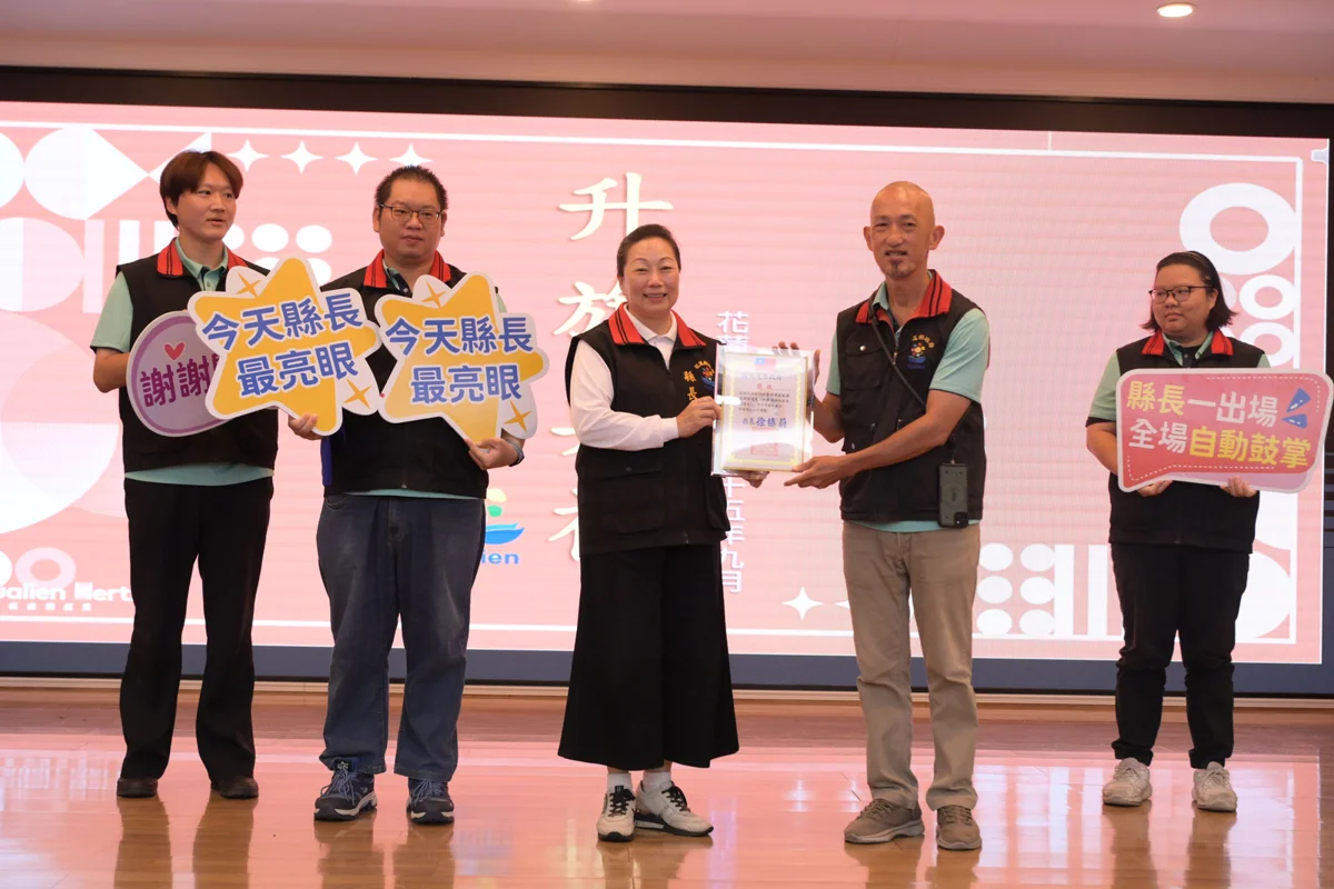 圖片來源:花蓮縣政府
