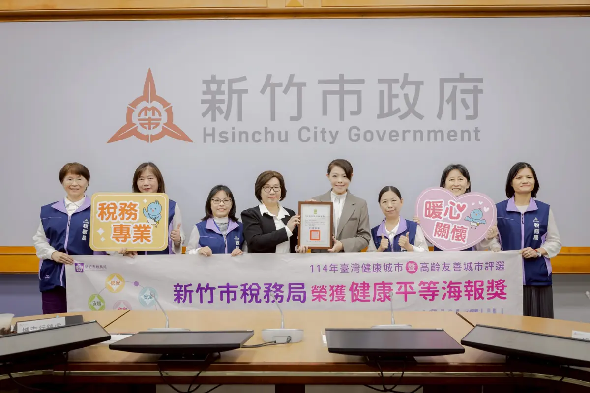新竹稅務局「四安」守護獲獎!市長高虹安讚:暖心服務助市民翻轉人生