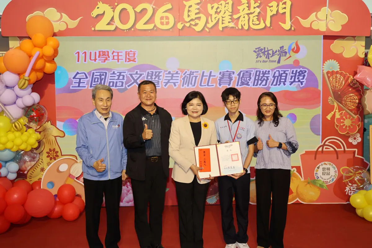 圖片來源:雲林縣政府