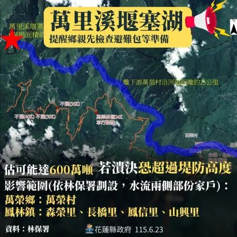 圖片來源:花蓮縣政府