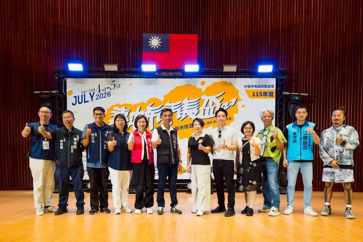 圖片來源:臺中市政府