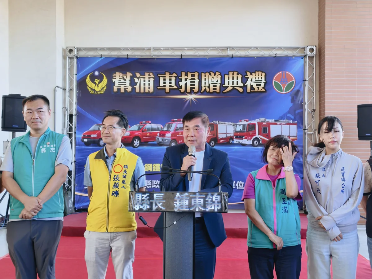 圖片來源:苗栗縣政府