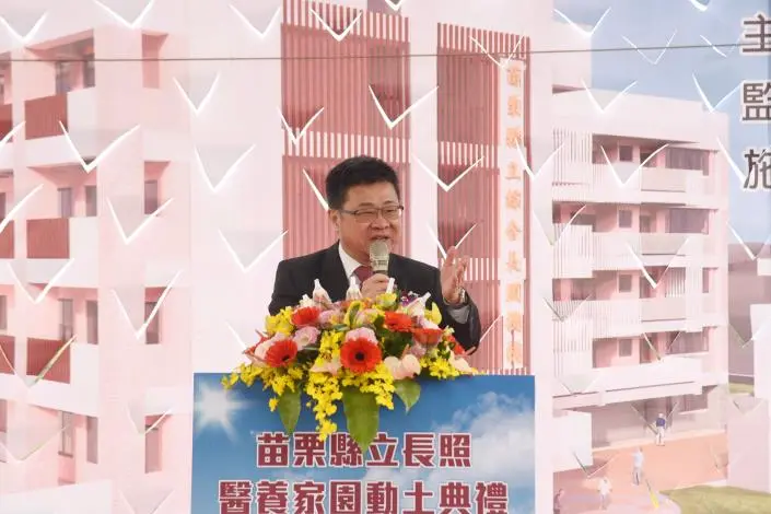 圖片來源:苗栗縣政府