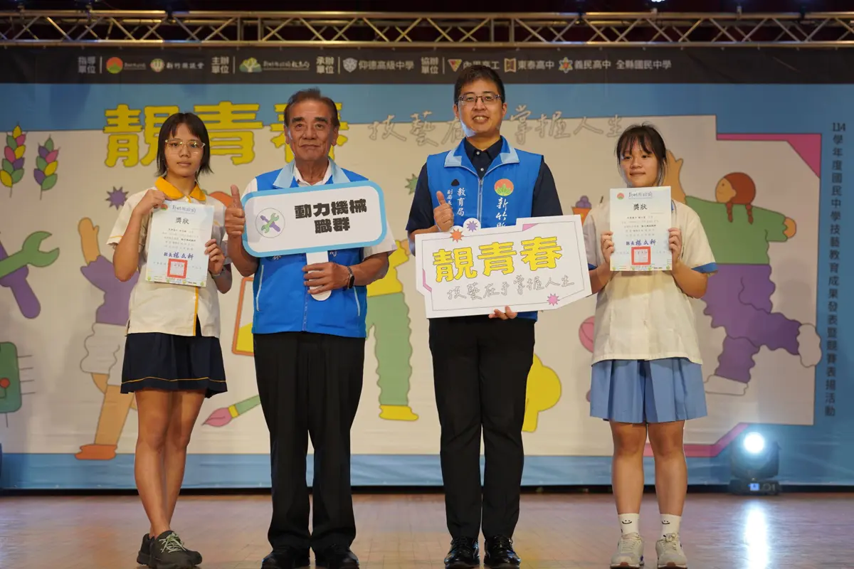 圖片來源:新竹縣政府