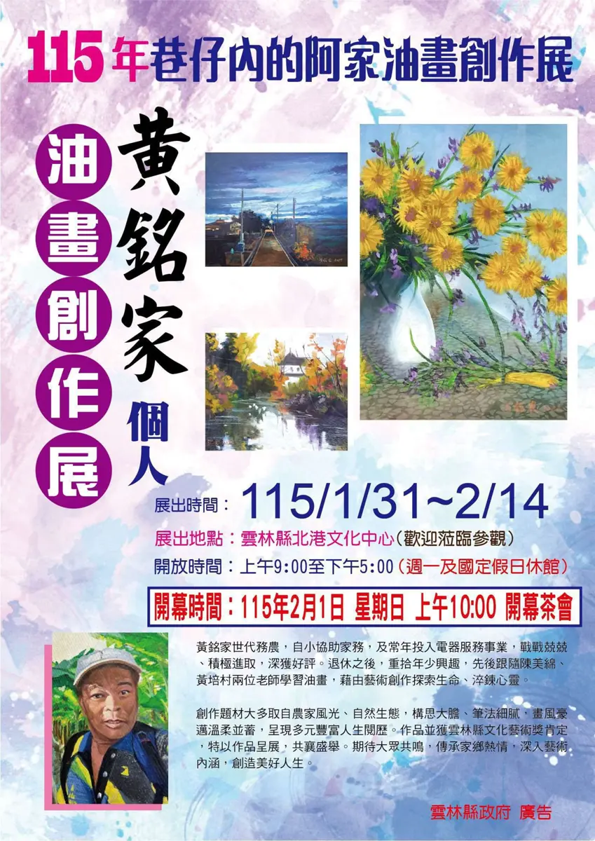 圖片來源:雲林縣政府